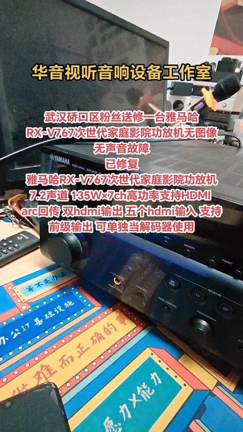 雅马哈功放故障检修-第2张图片-索能光电网