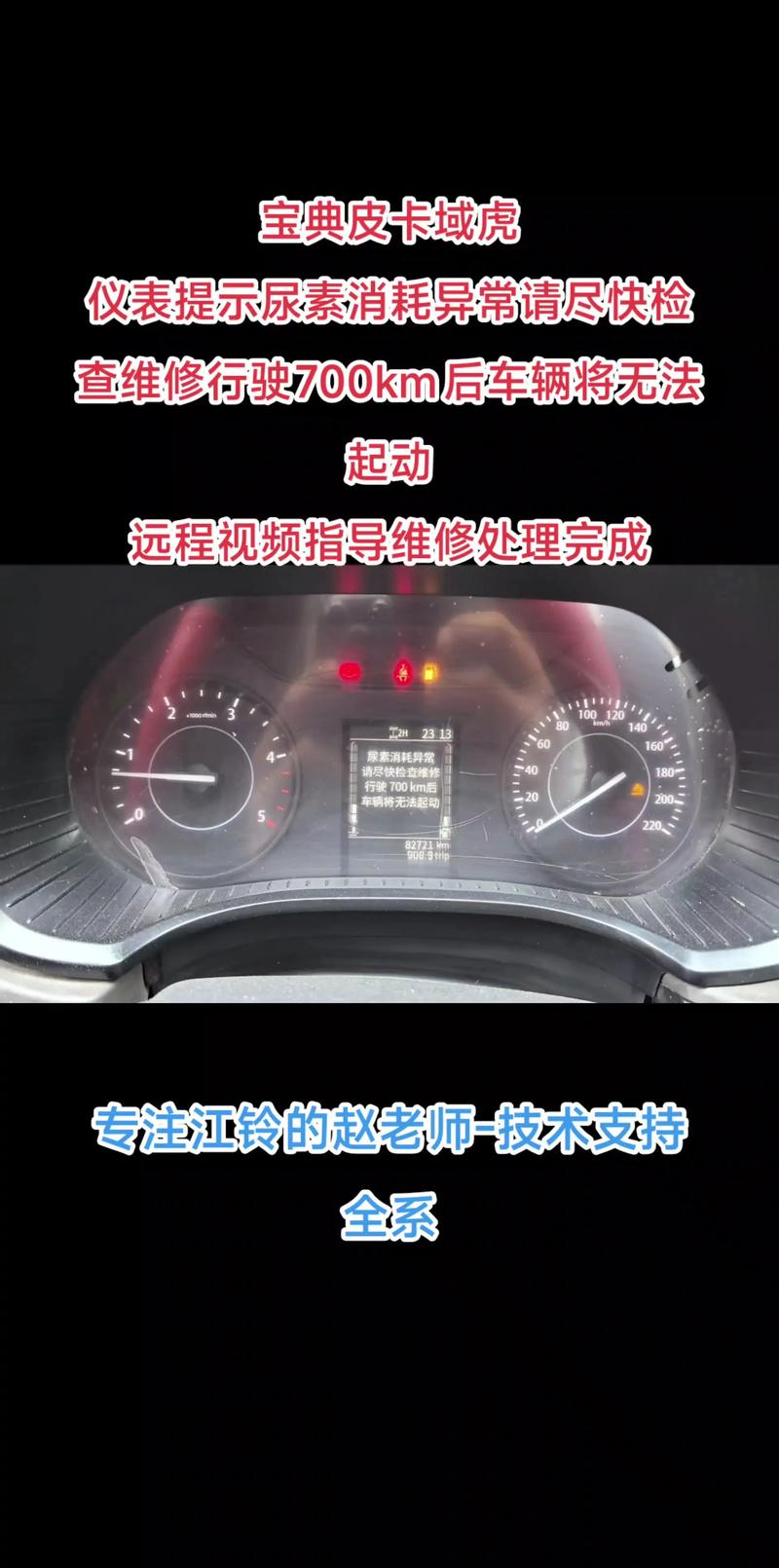 VGH故障现象缺失，如何排查与解决？-第2张图片-索能光电网