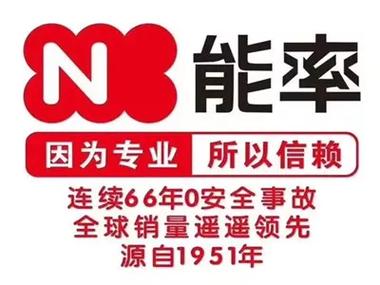 苏州能率电话是什么？怎么联系？-第1张图片-索能光电网