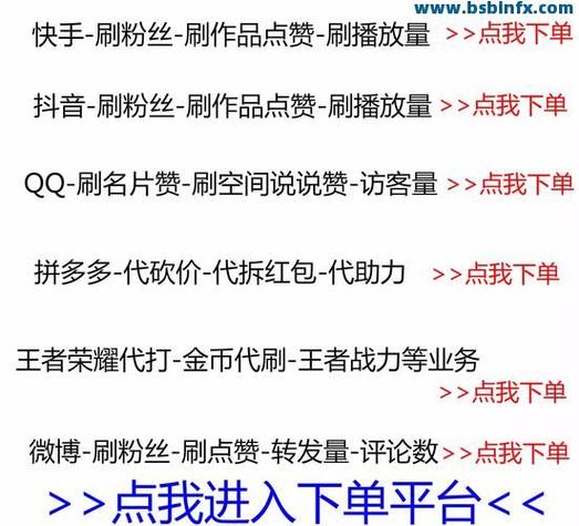 抖音直播一元200赞自助下单平台靠谱吗？-第1张图片-索能光电网