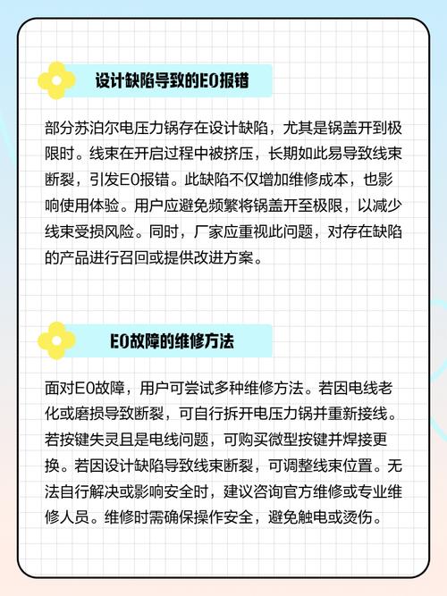 苏泊尔压力开关故障怎么修？-第1张图片-索能光电网