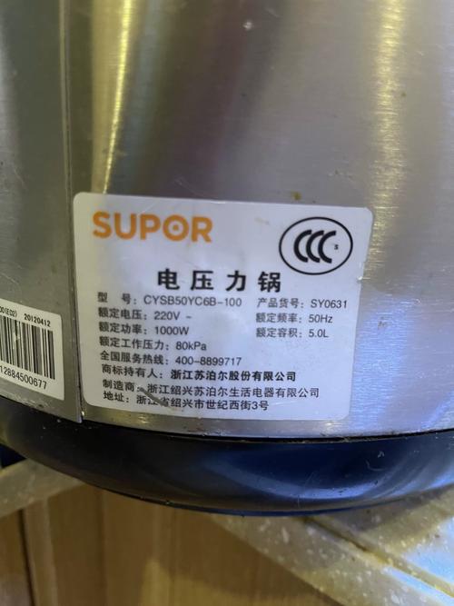 苏泊尔压力开关故障怎么修？-第3张图片-索能光电网