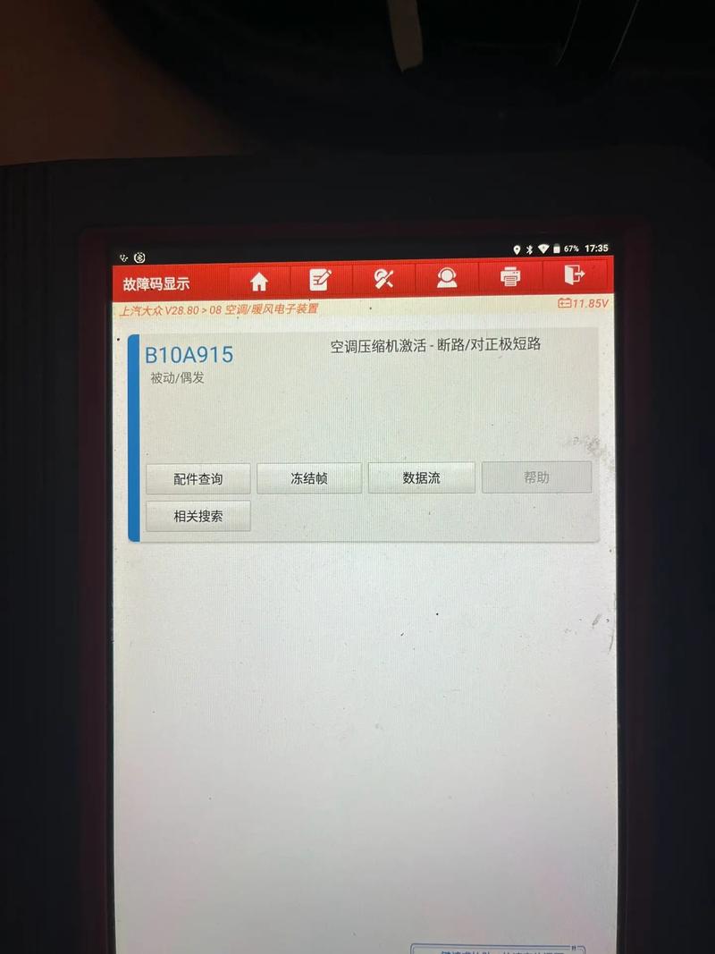 故障B100012-第2张图片-索能光电网