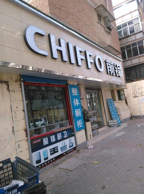 郑州前锋维修电话是多少？-第2张图片-索能光电网