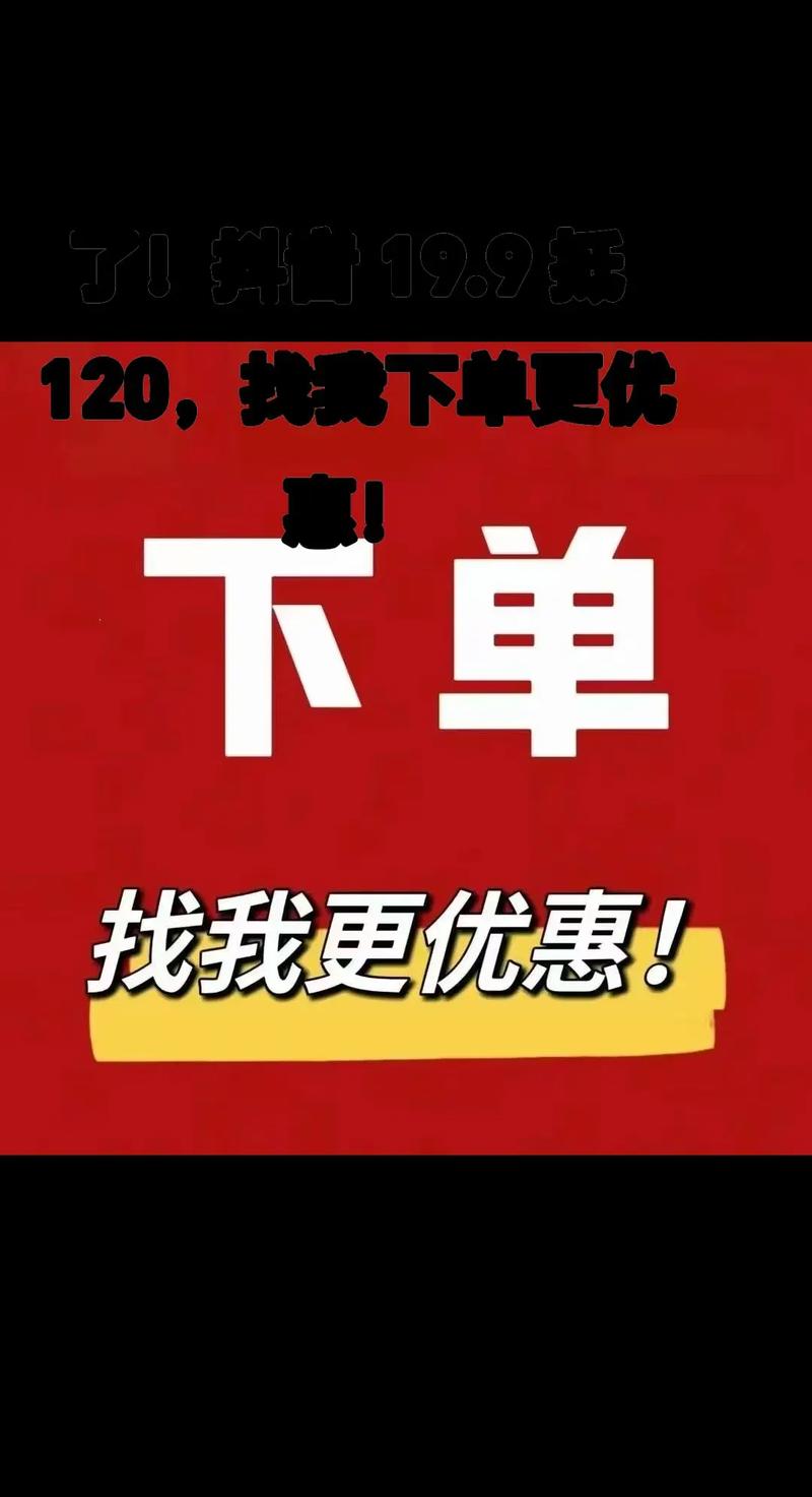 抖音快手低价买赞，自助下单平台靠谱吗？-第2张图片-索能光电网