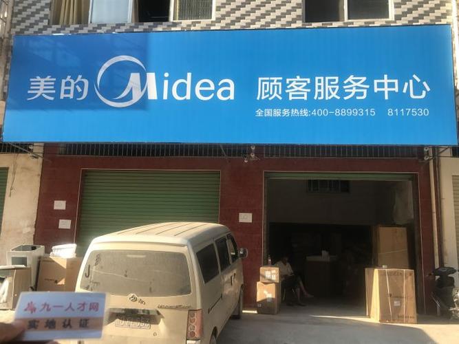 武昌美的售后电话是多少?-第3张图片-索能光电网 武昌美的售后电话是多少?-第3张图片-索能光电网