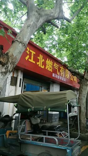 南京燃气维修电话是多少？-第2张图片-索能光电网