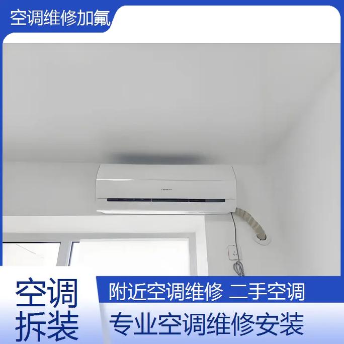 无锡空调安装电话多少？-第1张图片-索能光电网