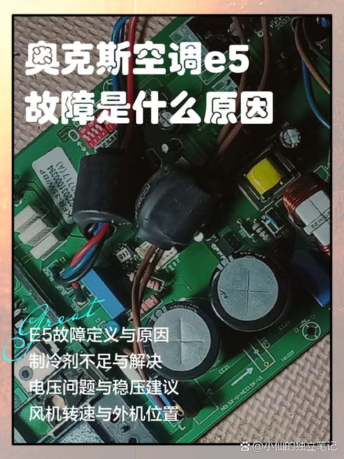 奥克斯空调模块故障怎么办？-第2张图片-索能光电网