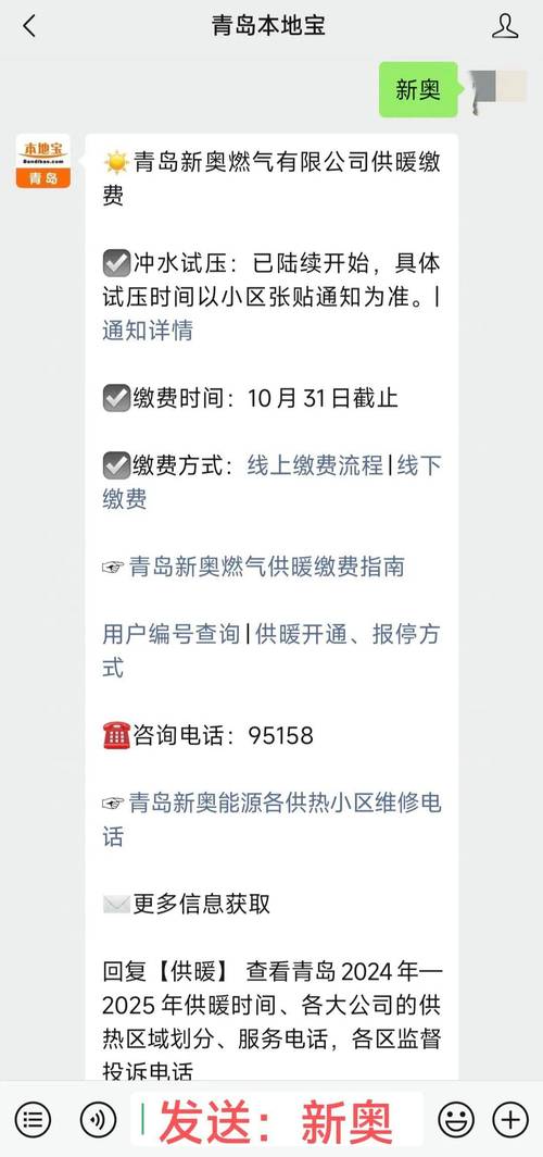青岛燃气报修电话是多少？-第2张图片-索能光电网