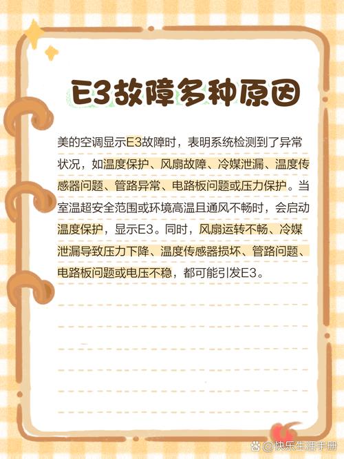 美的空调常见故障有哪些？-第2张图片-索能光电网