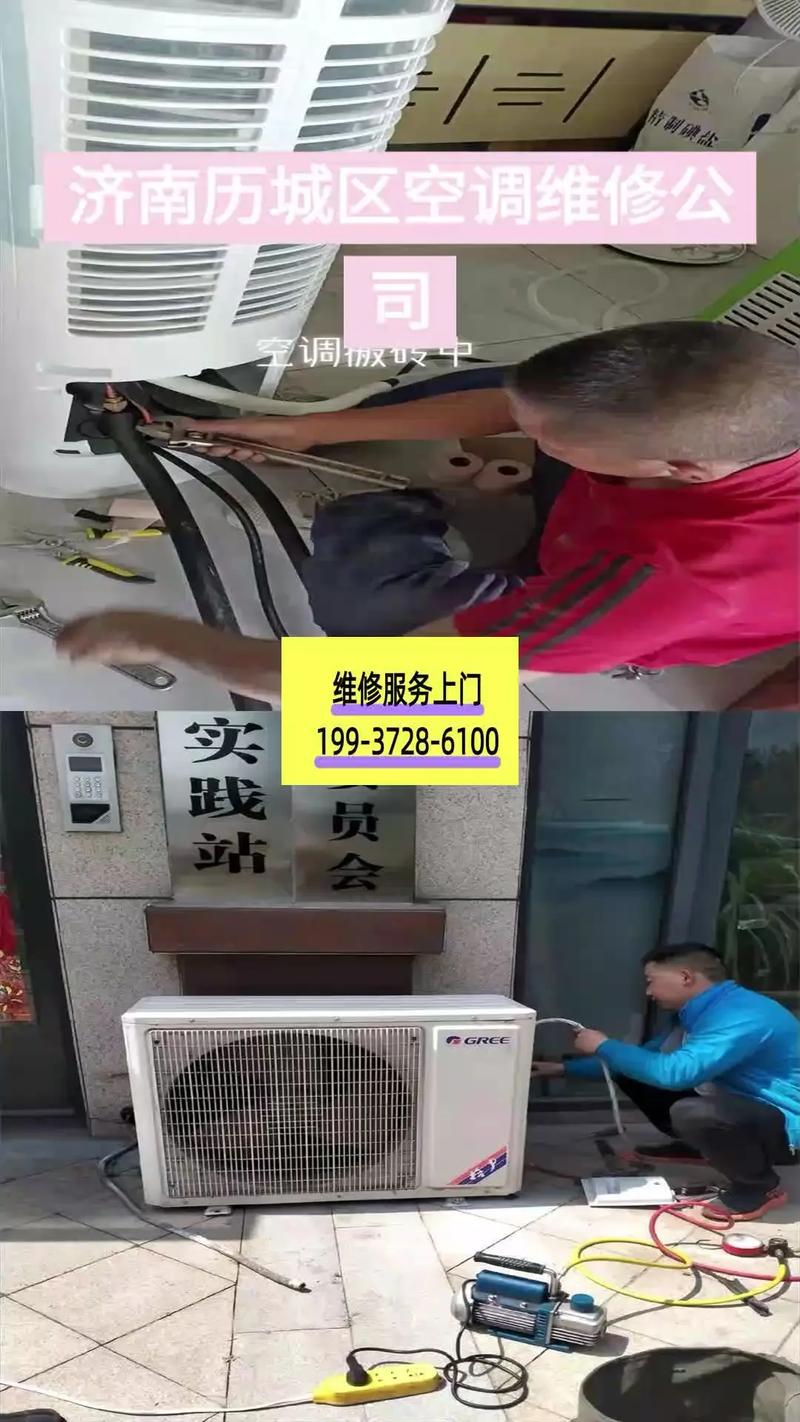 济南清理空调电话为何频现?-第2张图片-索能光电网 济南清理空调电话为何频现?-第2张图片-索能光电网