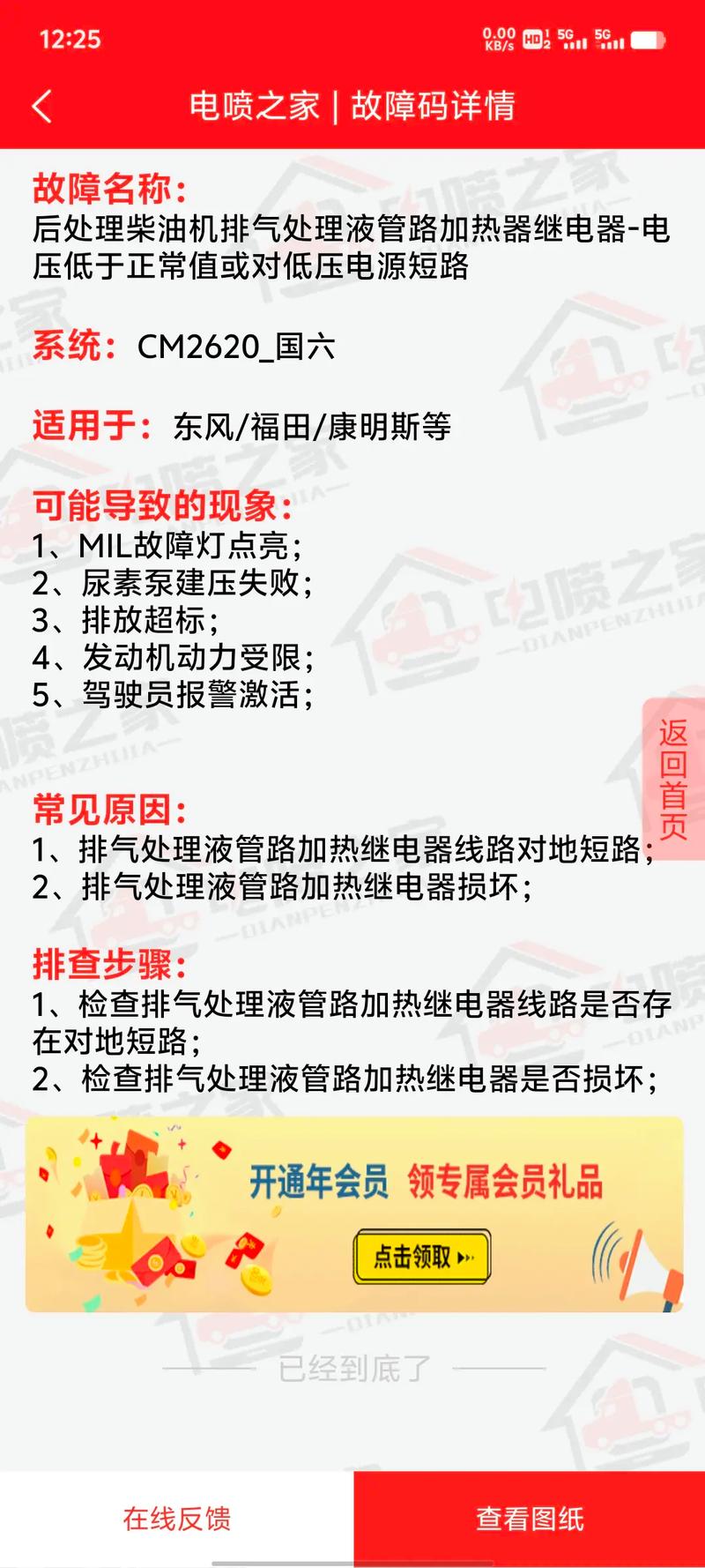 奇瑞ECU故障怎么排查？-第3张图片-索能光电网