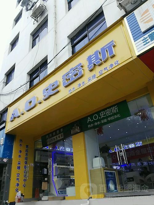 史密斯全球维修电话是多少？-第3张图片-索能光电网