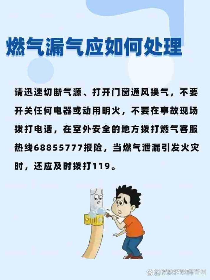 燃气全国服务电话是多少？-第3张图片-索能光电网