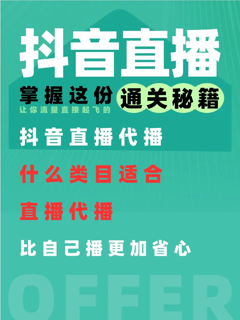 抖音直播业务如何涨粉涨赞涨网站？-第2张图片-索能光电网