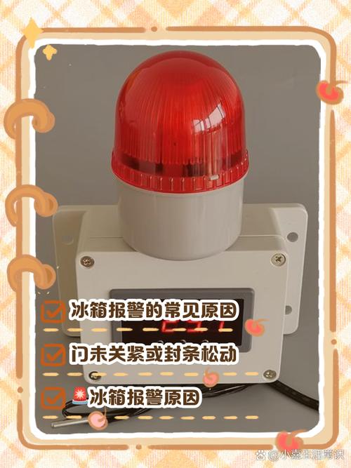 荣事达冰箱故障图标是什么意思？-第1张图片-索能光电网