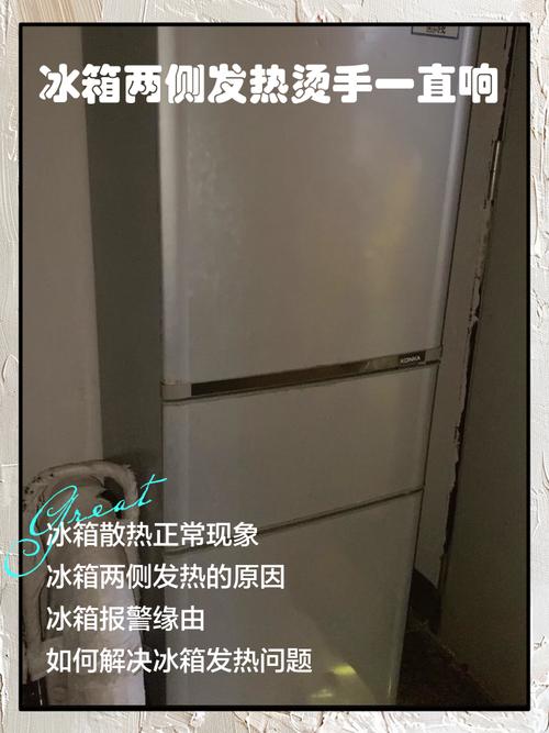 荣事达冰箱故障图标是什么意思？-第3张图片-索能光电网