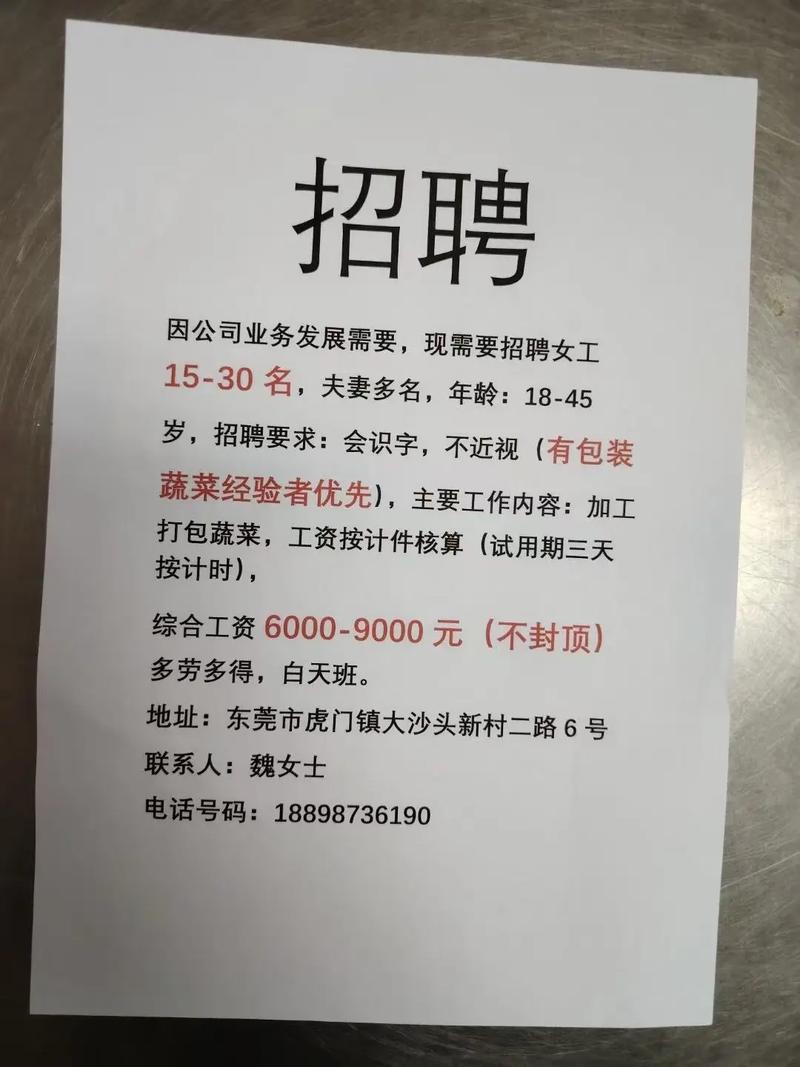 苏州海信招聘电话是多少？-第1张图片-索能光电网