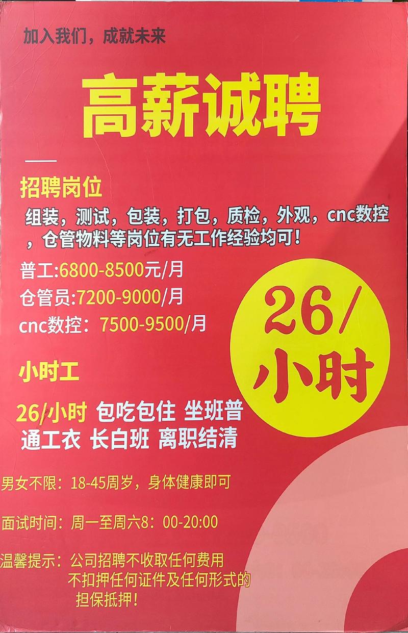 苏州海信招聘电话是多少？-第3张图片-索能光电网