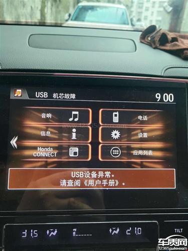 车载USB机芯故障怎么办？-第1张图片-索能光电网