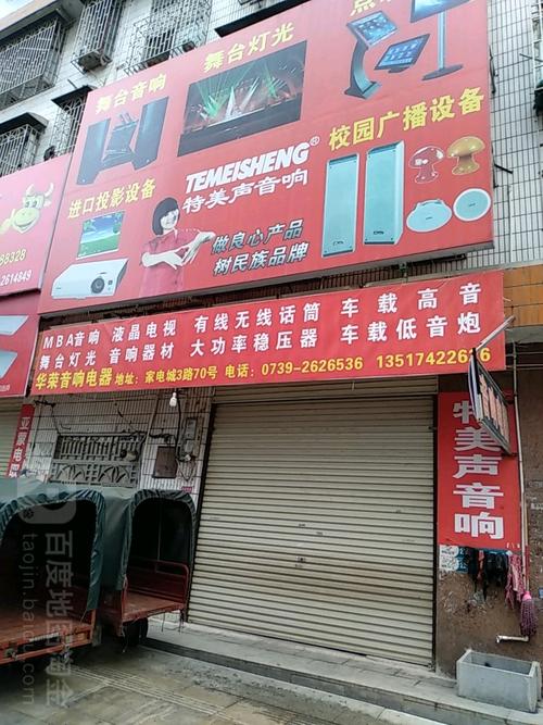 特美声维修电话是多少？-第1张图片-索能光电网