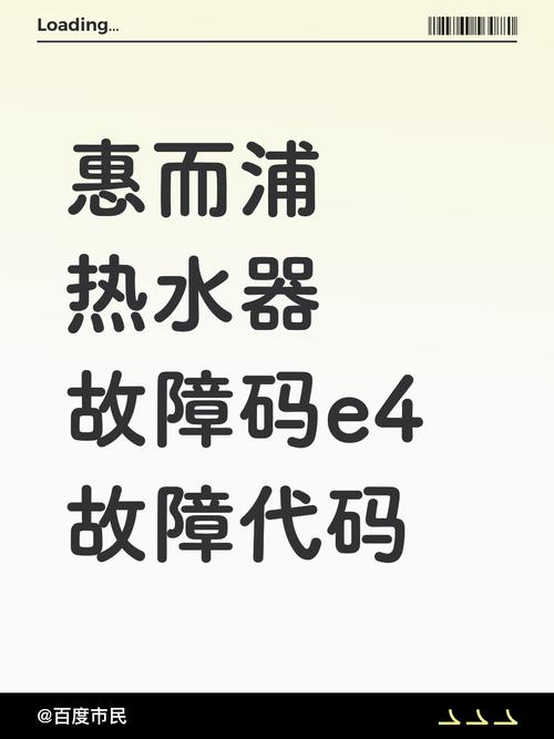 惠而浦分体机故障代码代表什么意思？-第3张图片-索能光电网