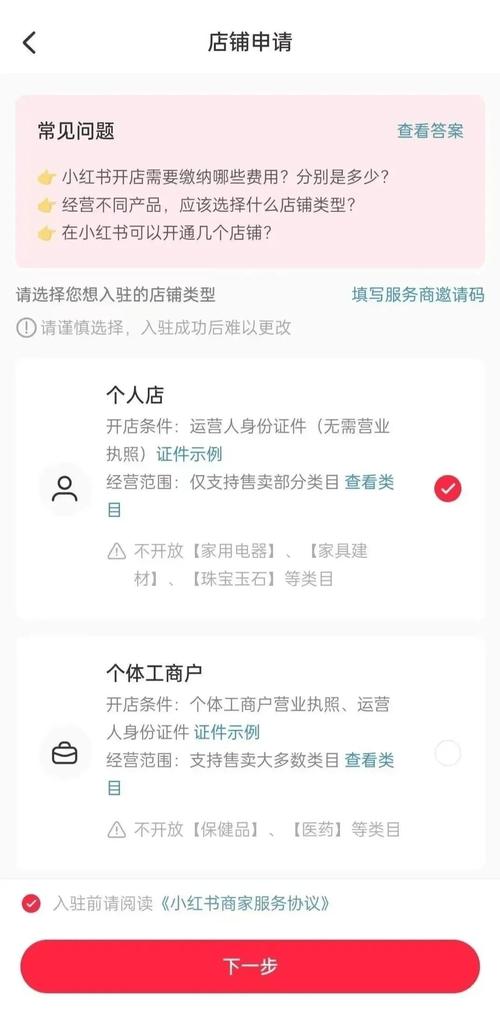 小红书24小时自助下单平台如何保证低价与安全？-第1张图片-索能光电网
