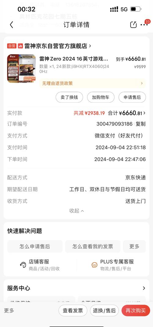 雷神自助下单平台超低价涨赞靠谱吗？-第1张图片-索能光电网