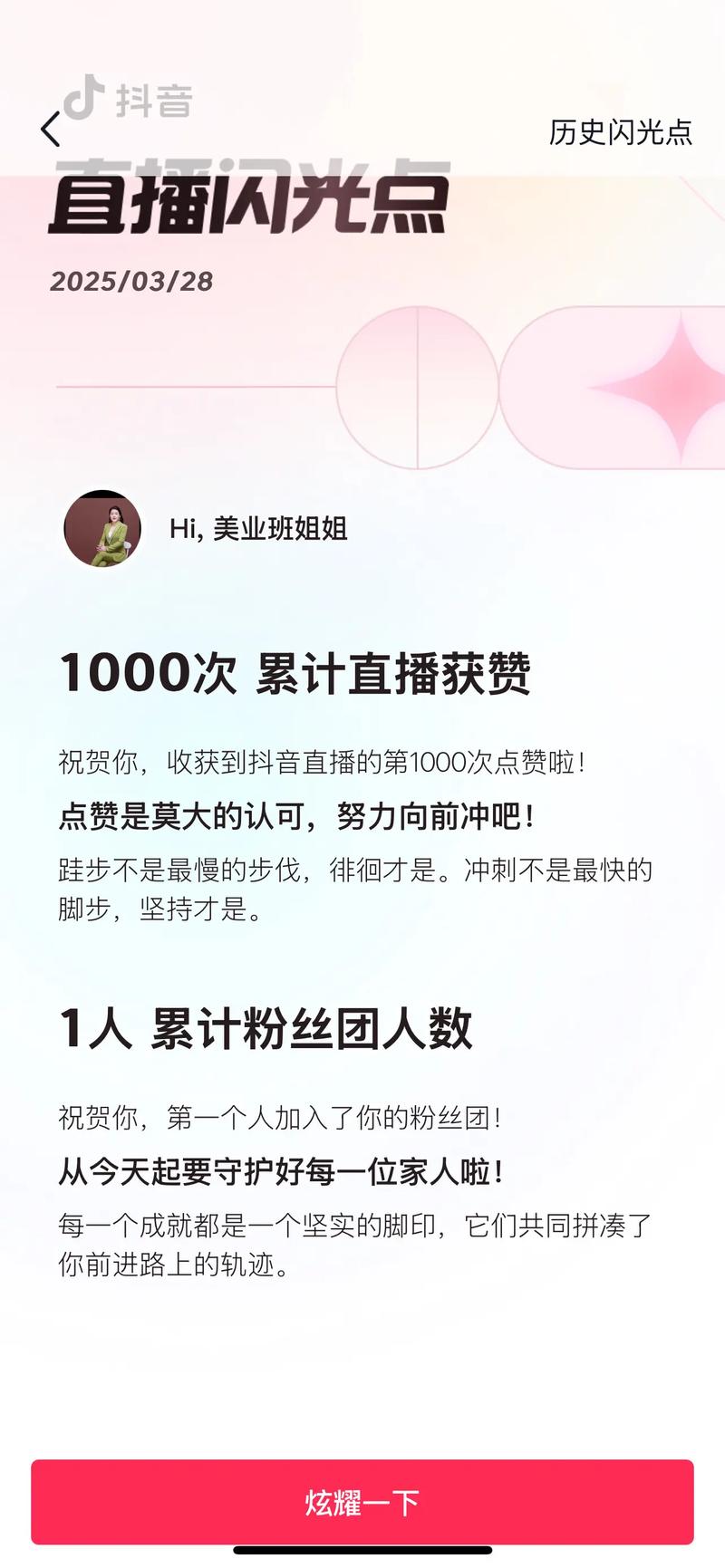 抖音自助下单靠谱吗？人气能刷真吗？-第3张图片-索能光电网