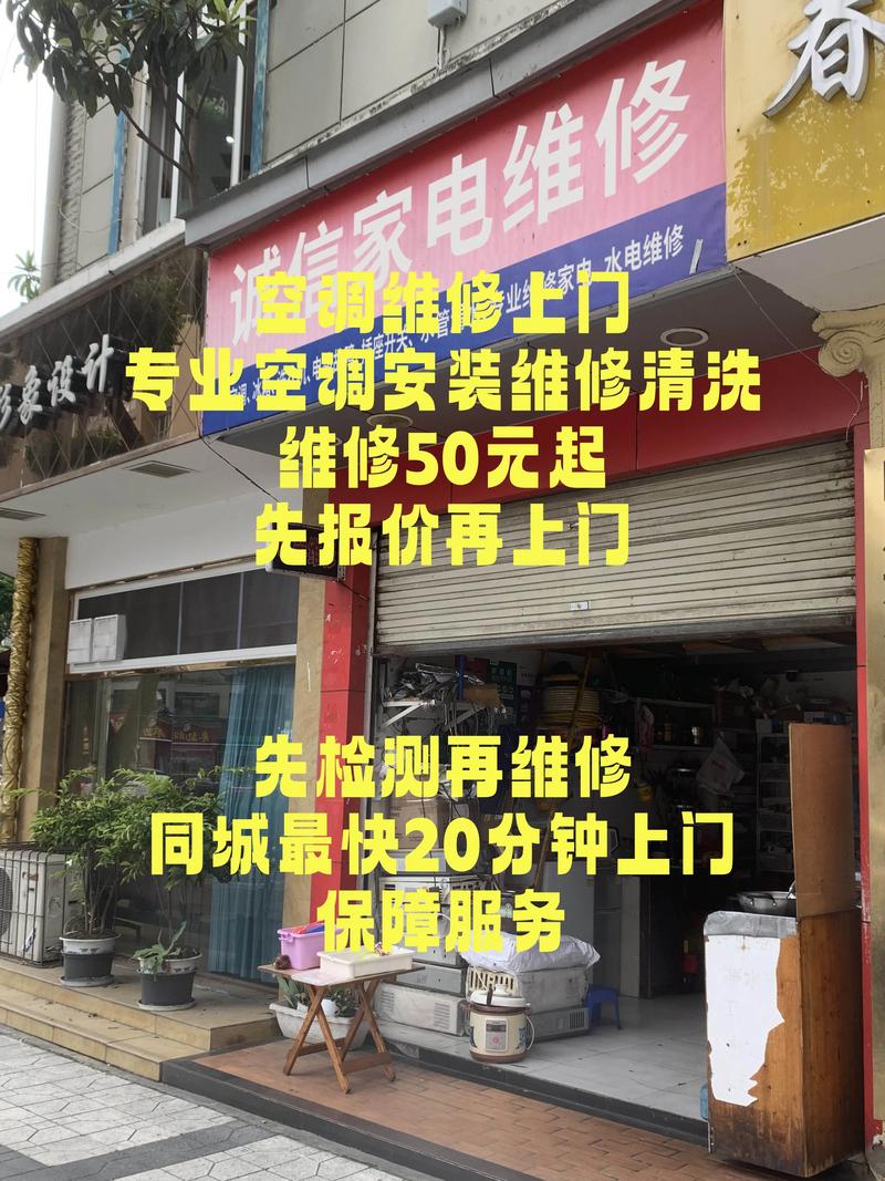 嘉善维修电器电话是多少？-第1张图片-索能光电网