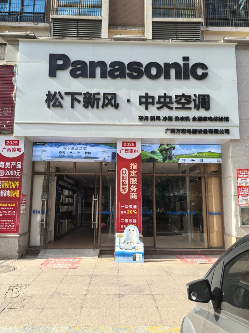 大庆松下售后电话是多少？-第2张图片-索能光电网