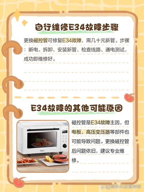 格兰仕滚筒电机故障了怎么办？-第2张图片-索能光电网