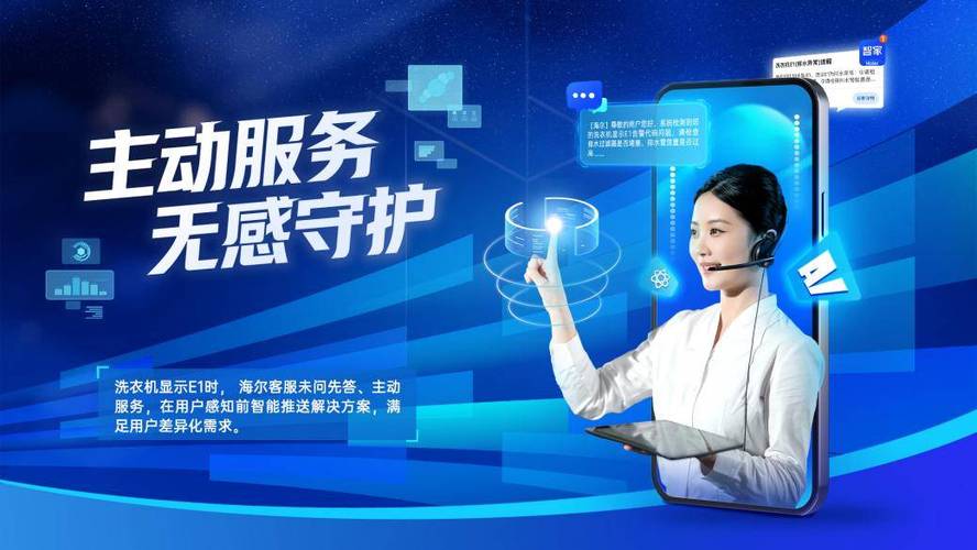 海尔中国客服电话是多少？-第1张图片-索能光电网