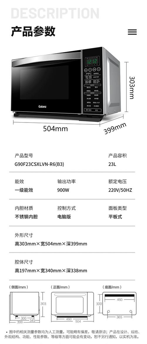 格兰仕官网客服电话是多少？-第3张图片-索能光电网