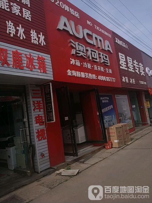 澳柯玛官网客服电话是多少?-第2张图片-索能光电网 澳柯玛官网客服电话是多少?-第2张图片-索能光电网