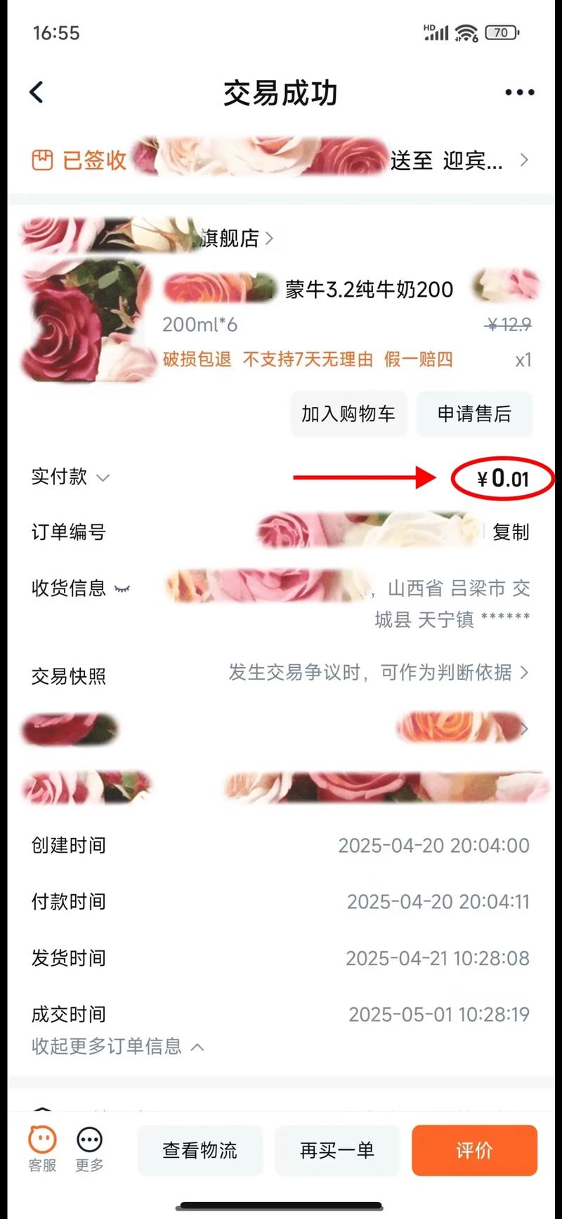 抖音自助下单平台哪家好？-第3张图片-索能光电网