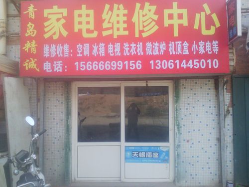 青岛Philip维修电话是多少？-第1张图片-索能光电网