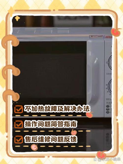 格兰仕微波炉故障怎么处理？-第3张图片-索能光电网