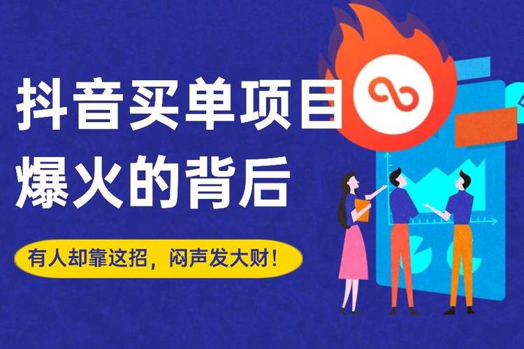 低价涨流量靠谱吗？便宜点赞有风险？-第3张图片-索能光电网