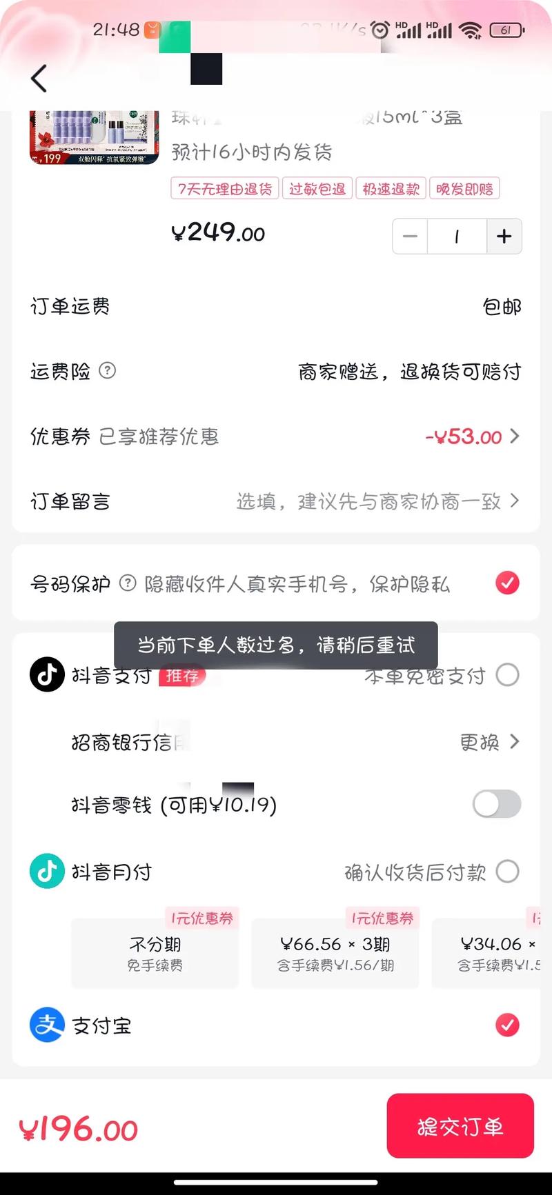 抖音协议业务自助下单安全吗？-第2张图片-索能光电网