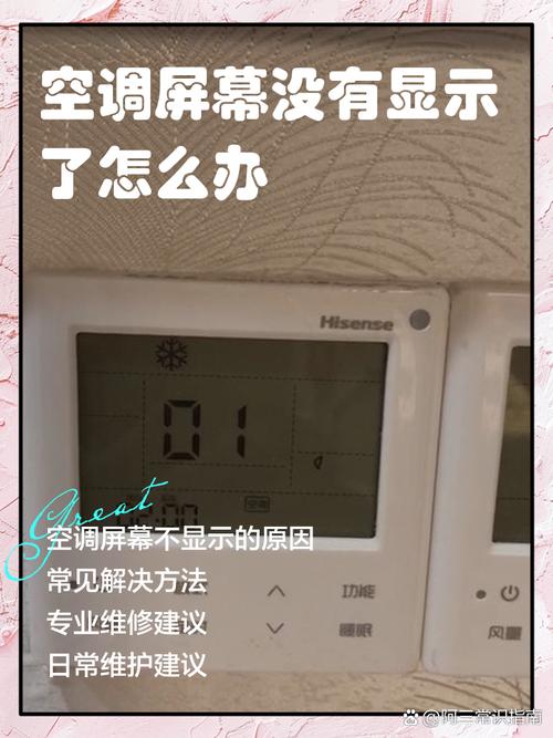 空调久未开机，为何会突然故障？-第1张图片-索能光电网