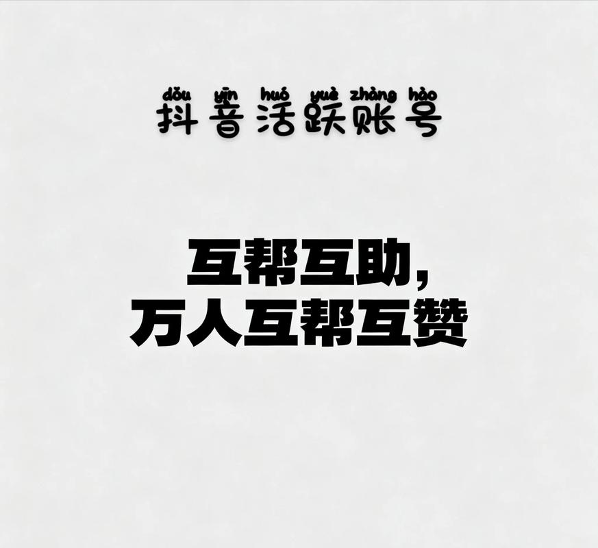 抖音涨浏览量双击量网站靠谱吗？-第2张图片-索能光电网