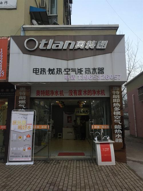 太原奥特朗售后电话是多少？-第1张图片-索能光电网