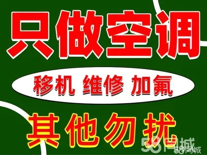 西安加冷媒电话是多少？-第2张图片-索能光电网