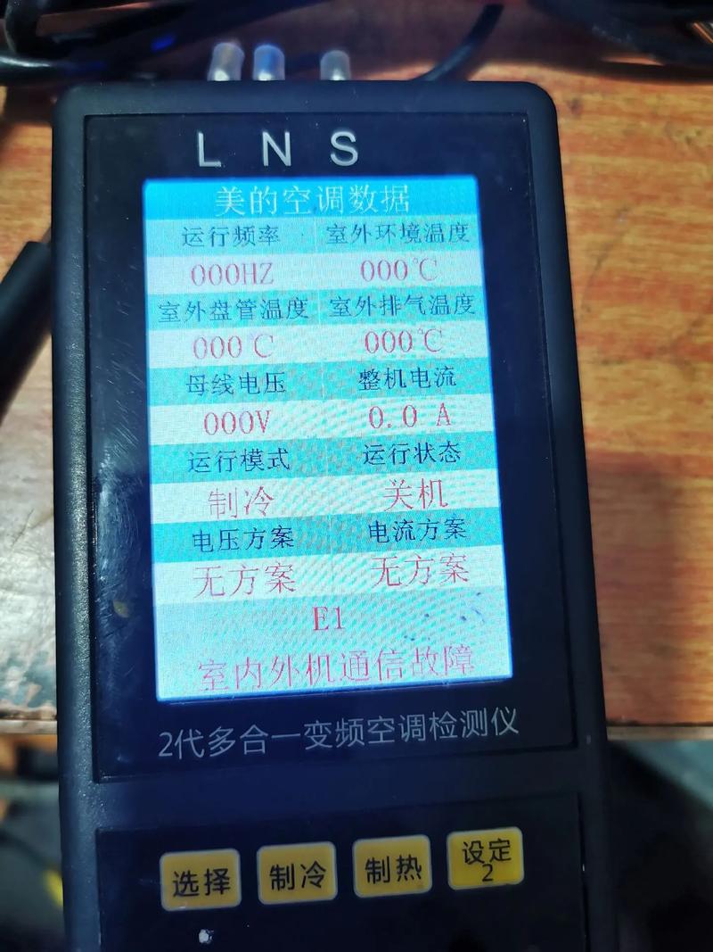 空调CPU故障如何检测？-第2张图片-索能光电网