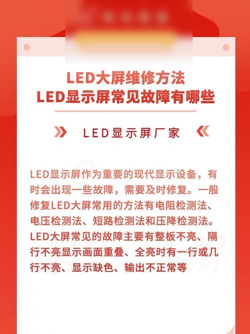 LED电视常见故障有哪些?-第1张图片-索能光电网 LED电视常见故障有哪些?-第1张图片-索能光电网