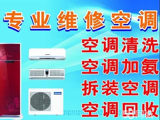 湖州拆装空调电话是多少？-第1张图片-索能光电网