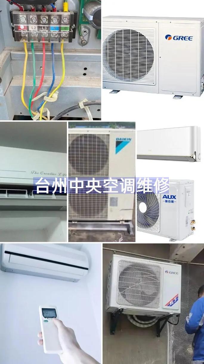 黄岩拆空调电话多少？-第1张图片-索能光电网