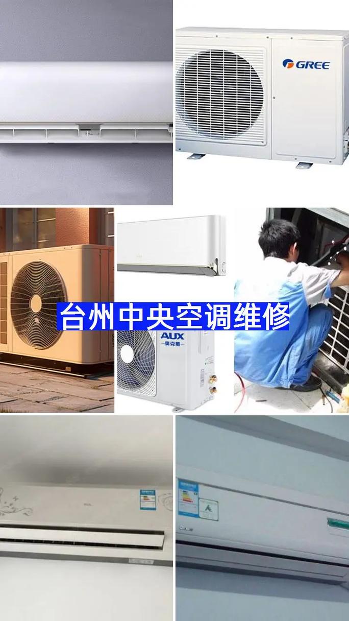 黄岩拆空调电话多少？-第2张图片-索能光电网